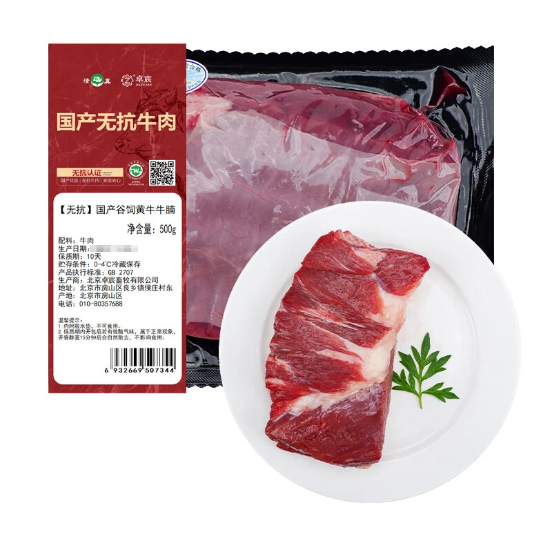 【无抗】国产无抗谷饲黄牛牛腩500g