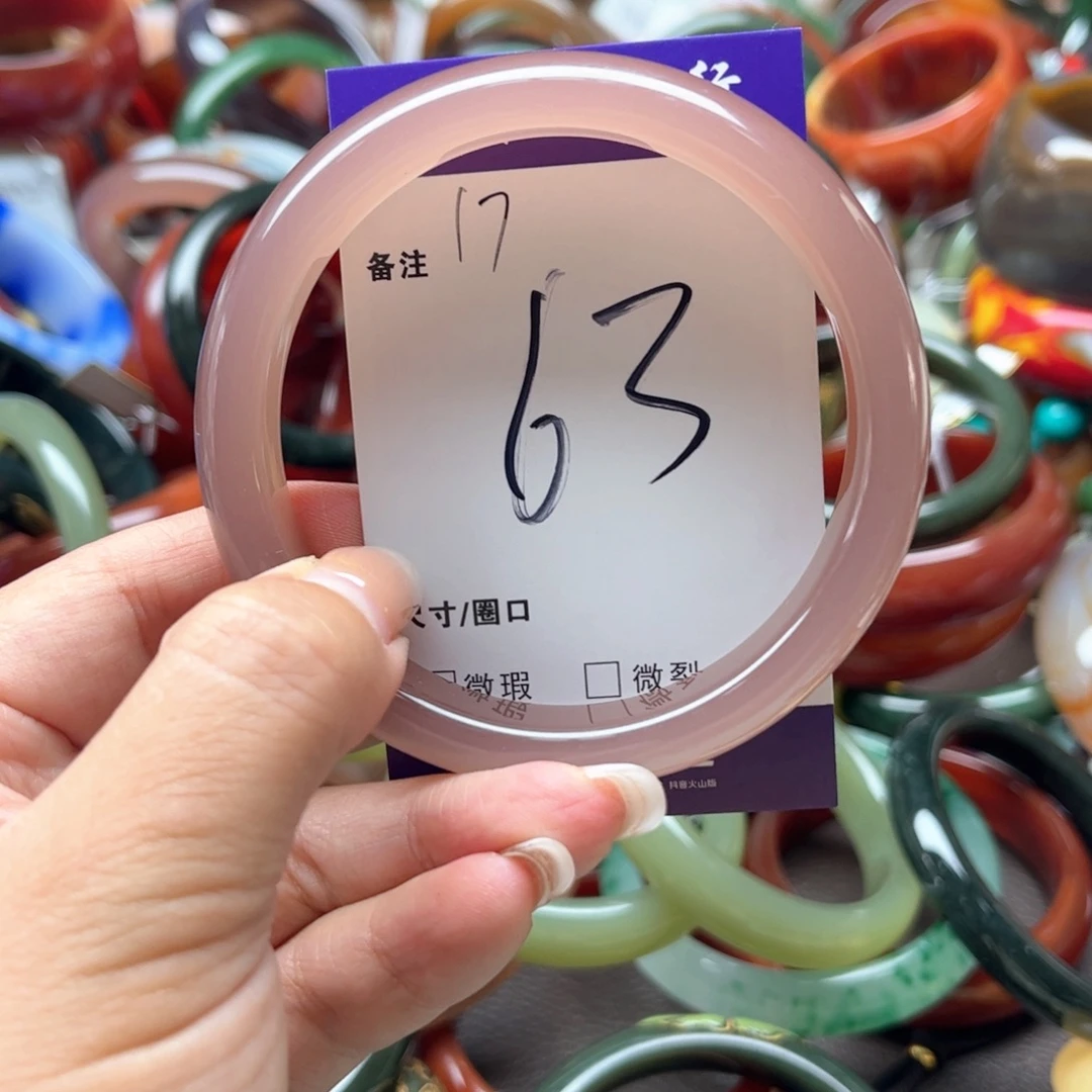 手镯玛瑙/玉髓未镶嵌