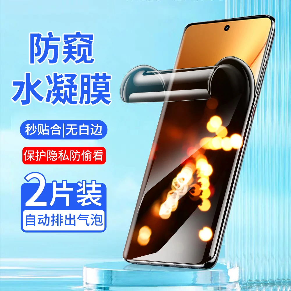 适用真我15pro水凝膜防窥realme15pro钢化软膜抗蓝光高清手机膜