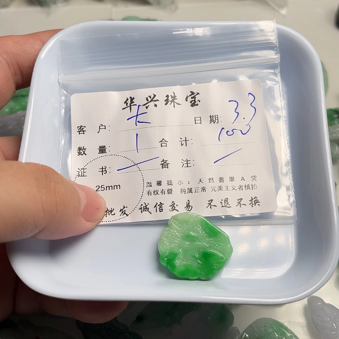翡翠颈饰未镶嵌大****?
