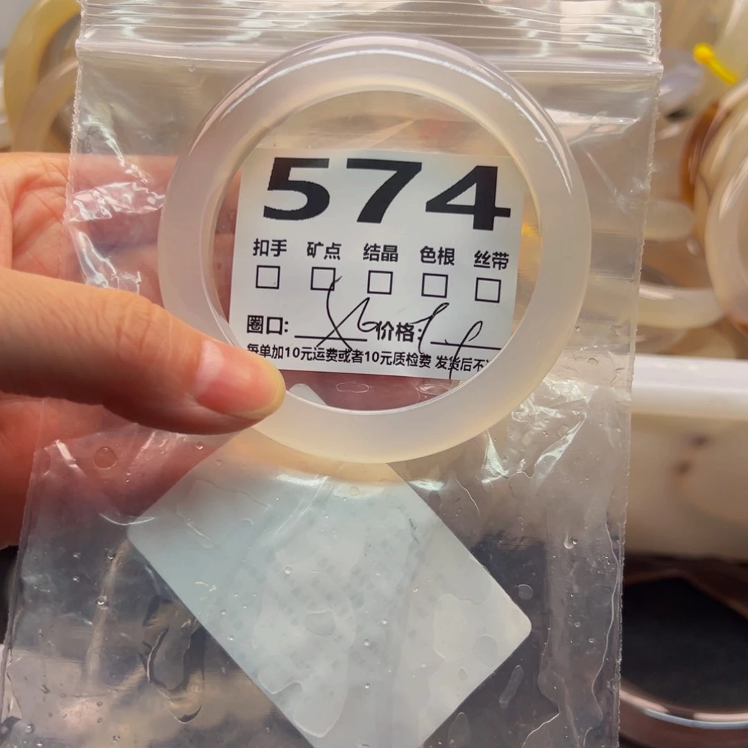 玛瑙/玉髓手镯未镶嵌574
