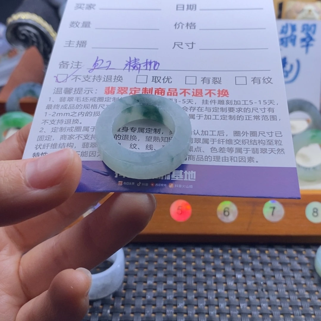 赤***马定制翡翠未镶嵌戒指