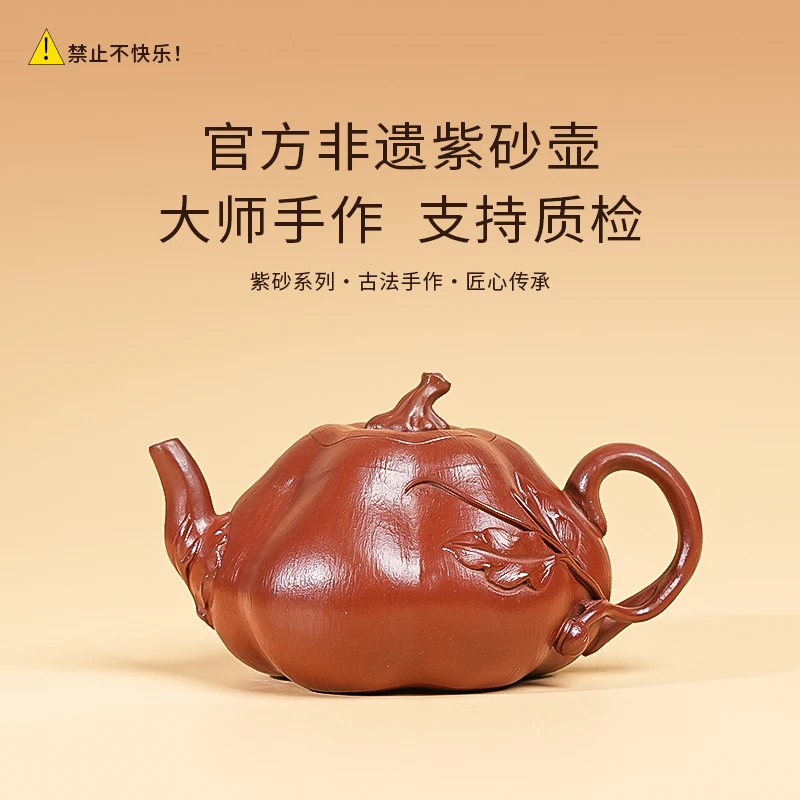 【闪购商品】官方非遗正宗全手工紫砂壶大红袍H019