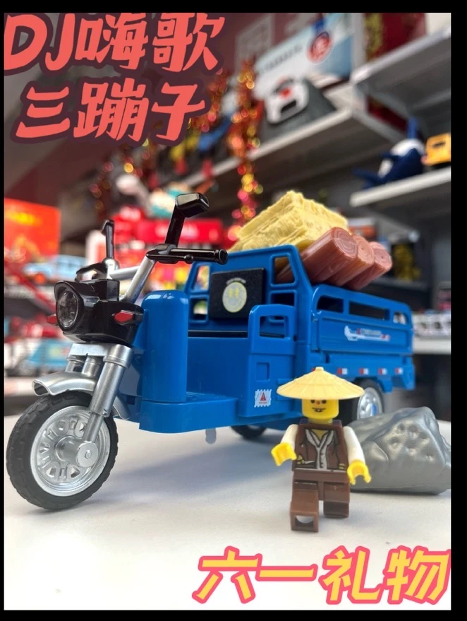 【定制DJ嗨歌等多音效】合金三轮车玩具回力声光挡板合金科学实验