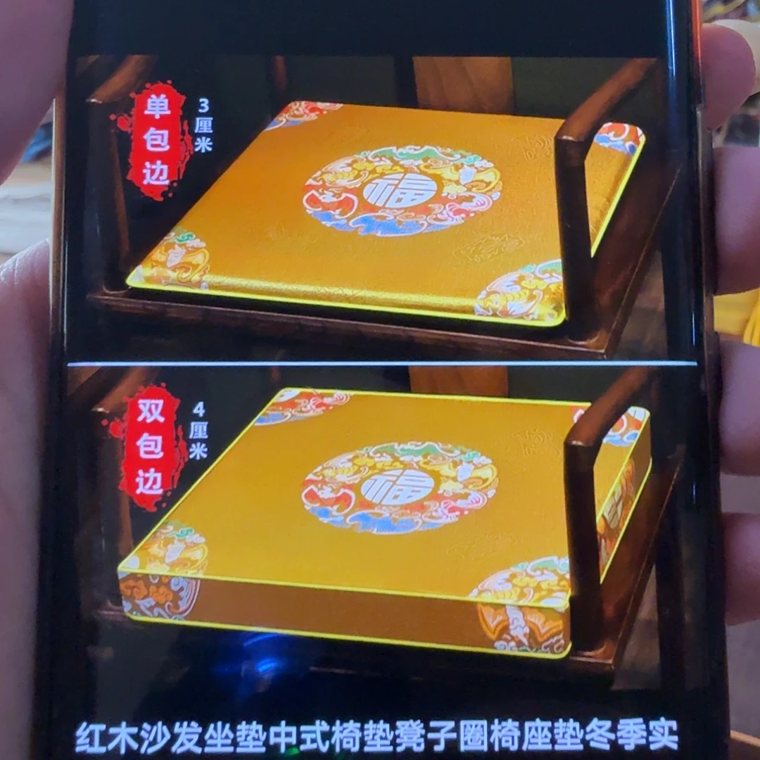 棉麻缎面4cm黄色大五福