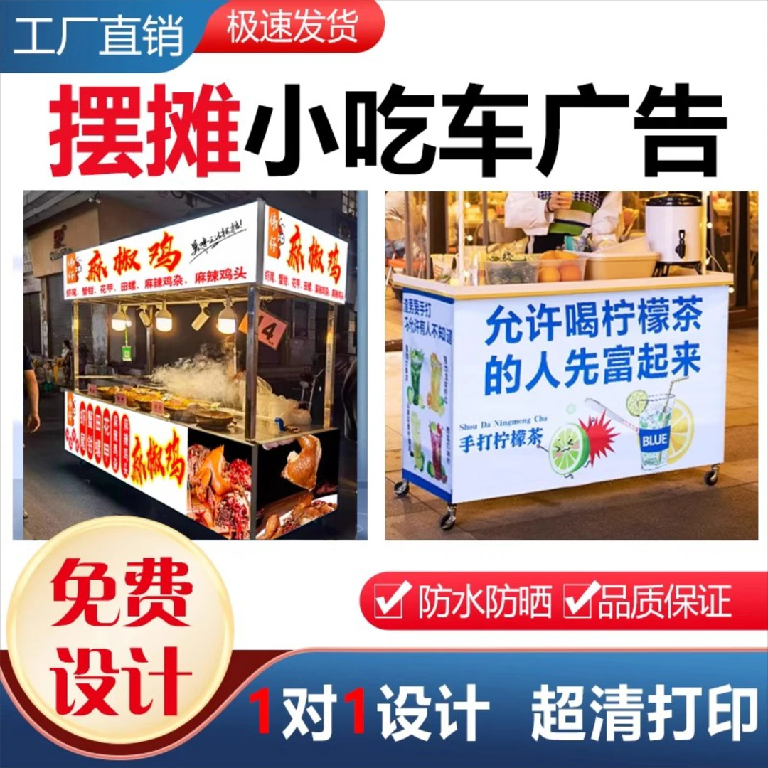 喷绘广告布写真灯布印刷店招牌门头海报贴纸灯箱布摆摊灯箱广告牌