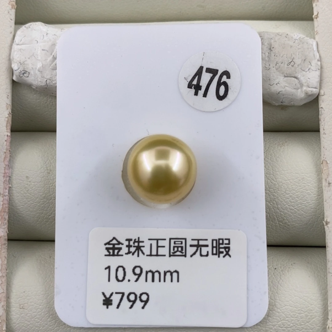 未镶嵌海水珍珠裸珠10.9m m南洋金珠浓茶金