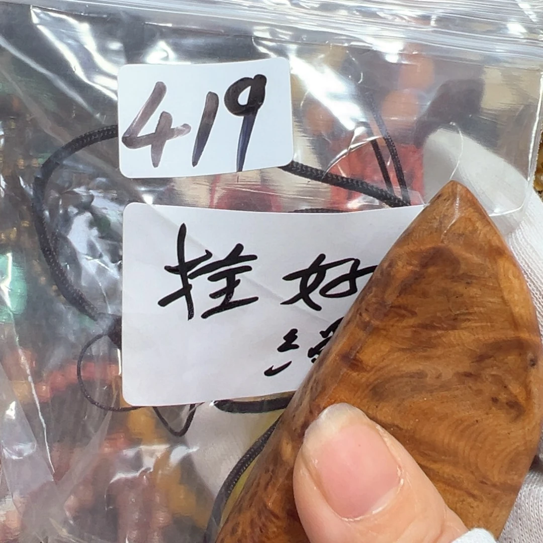 【闪购商品】非洲檀香无事牌用****7配饰