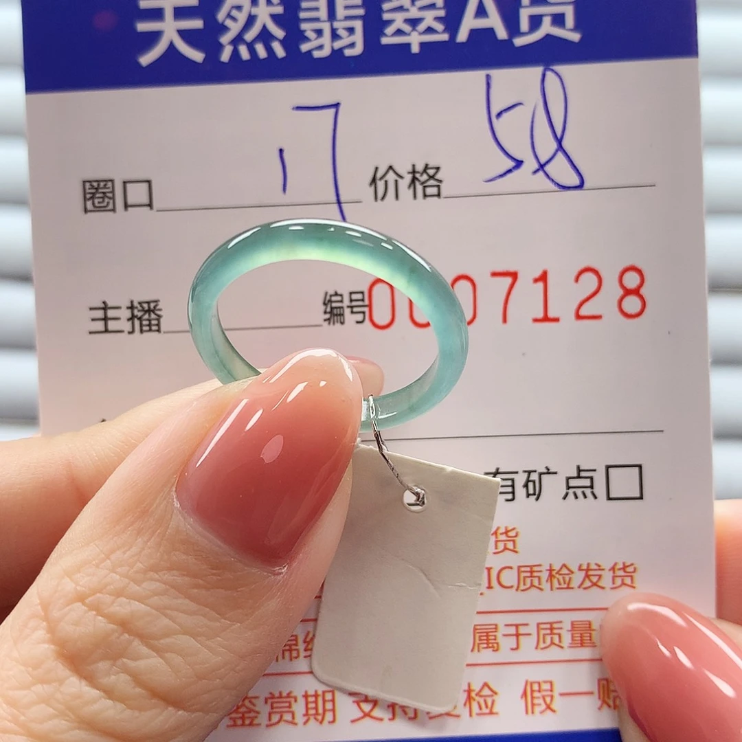翡翠戒指未镶嵌翡翠
