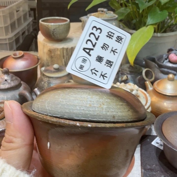 盘陶柴烧福利心哦多多