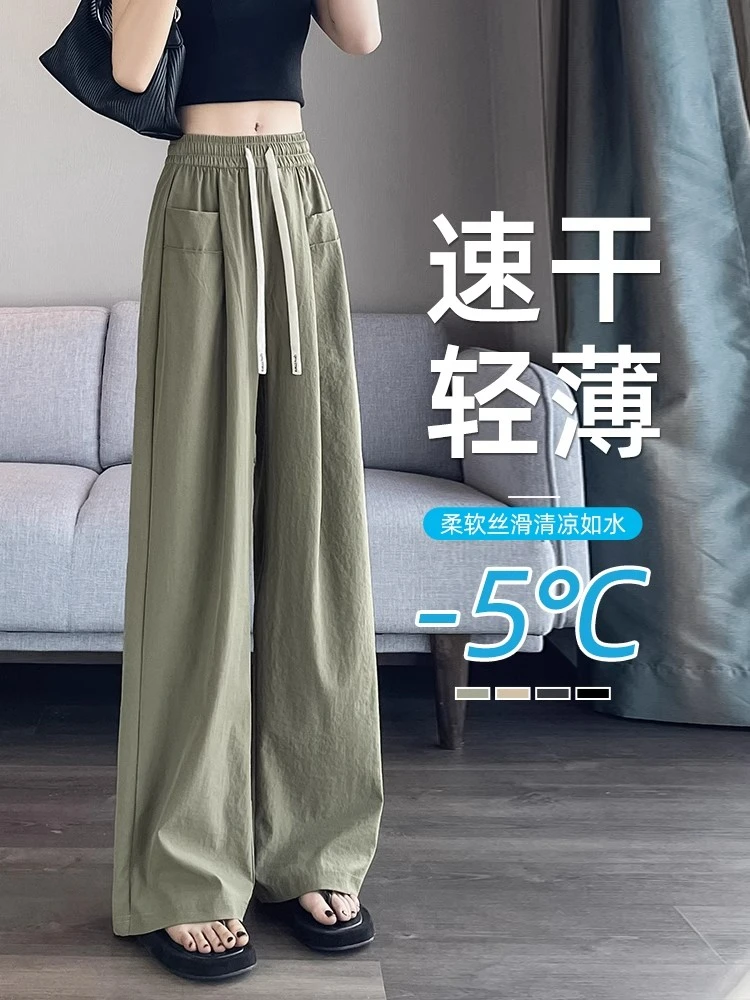 大码300斤冰丝速干裤女2025夏季薄款透气高腰显瘦穿搭直筒阔腿裤