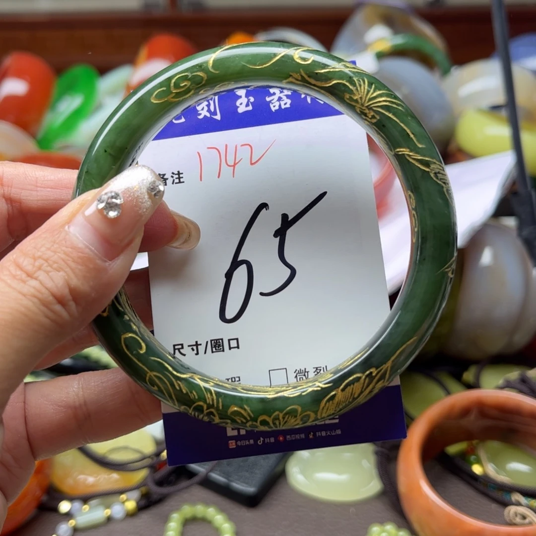 手链未镶嵌和田玉