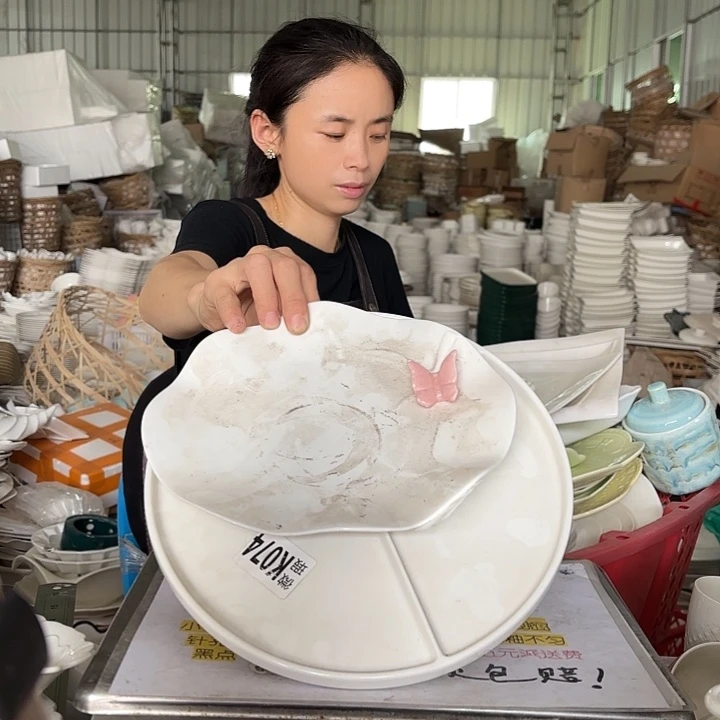 碟工厂库存微瑕产品245