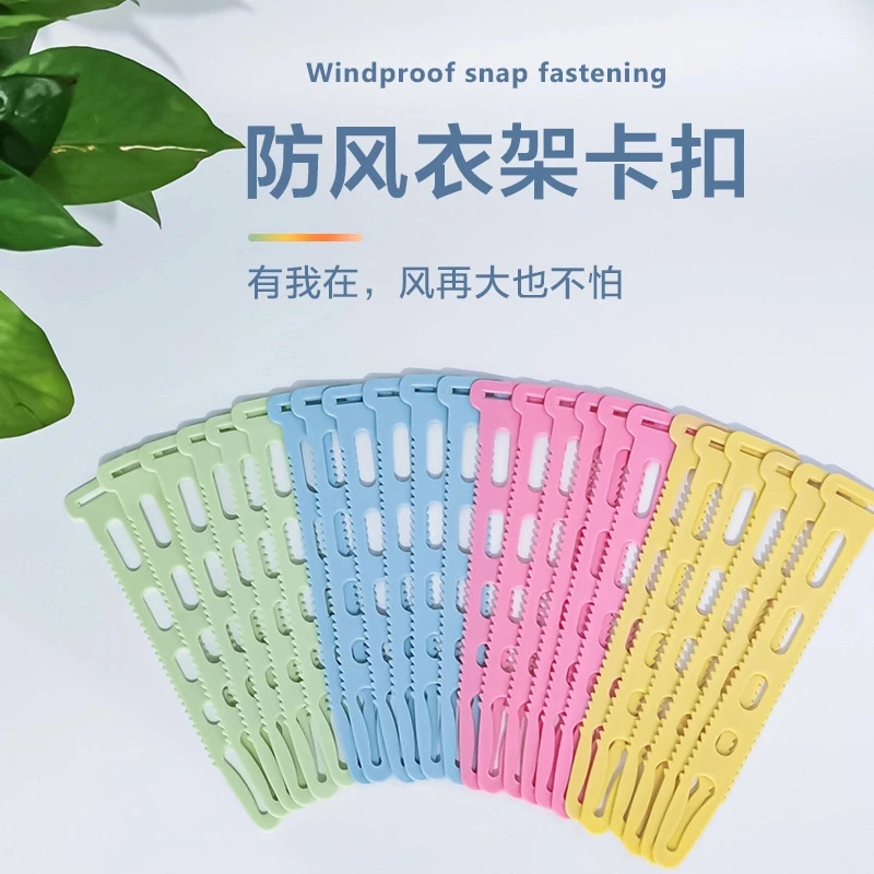 【超值装】多色挂钩衣架扣衣架固定多色防滑晾衣服挂扣晒衣神器