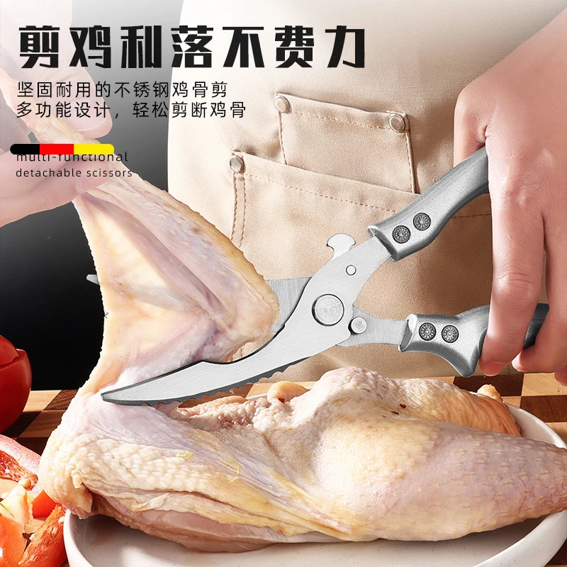 厨美太【强力剪】家用鸡骨剪剪骨头厨房剪刀加厚厨用锋利剪刀鱼骨剪