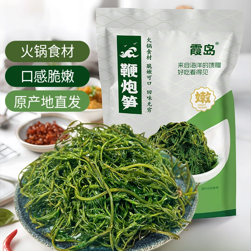 【霞岛】鞭炮笋500g*1袋/2袋 霞浦盐渍马尾藻凉拌涮火锅食材长寿菜