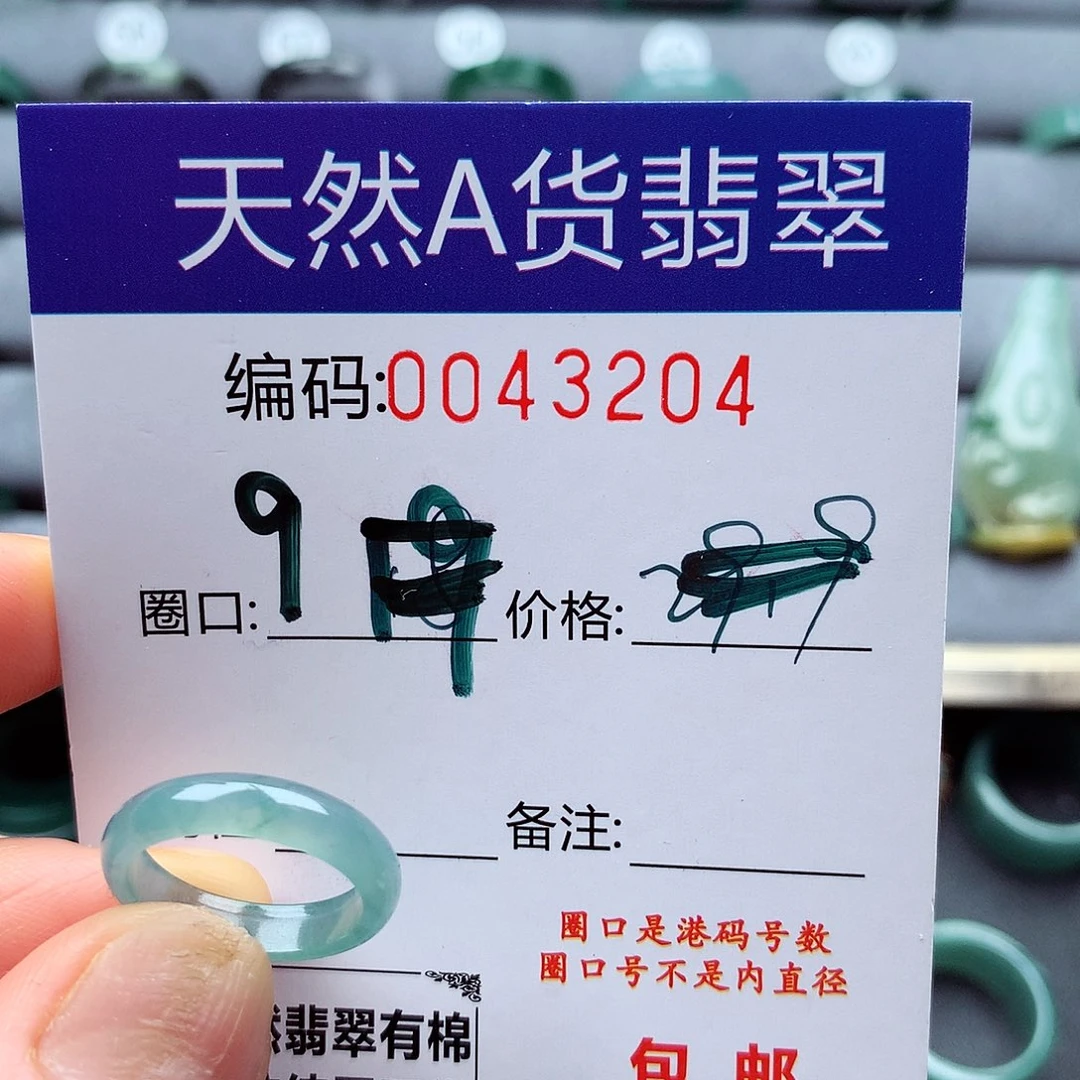 翡翠戒指未镶嵌古**庄天然