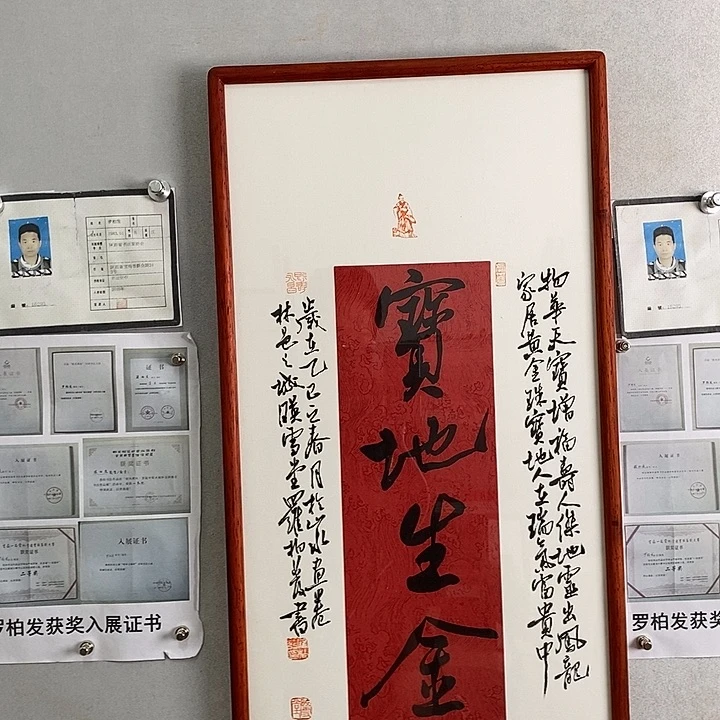 书法罗柏发老师作品