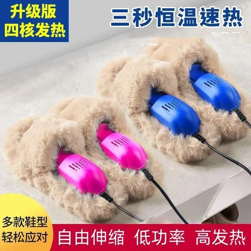 烘鞋器干鞋器专业除臭杀菌烘干机家用宿舍儿童哄鞋子烤鞋暖鞋神器