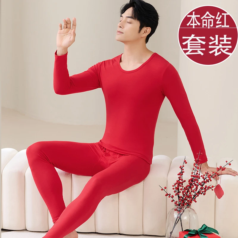 本命年内衣套装男马年大红色圆领保暖秋衣秋裤纯棉打底线衣线裤男