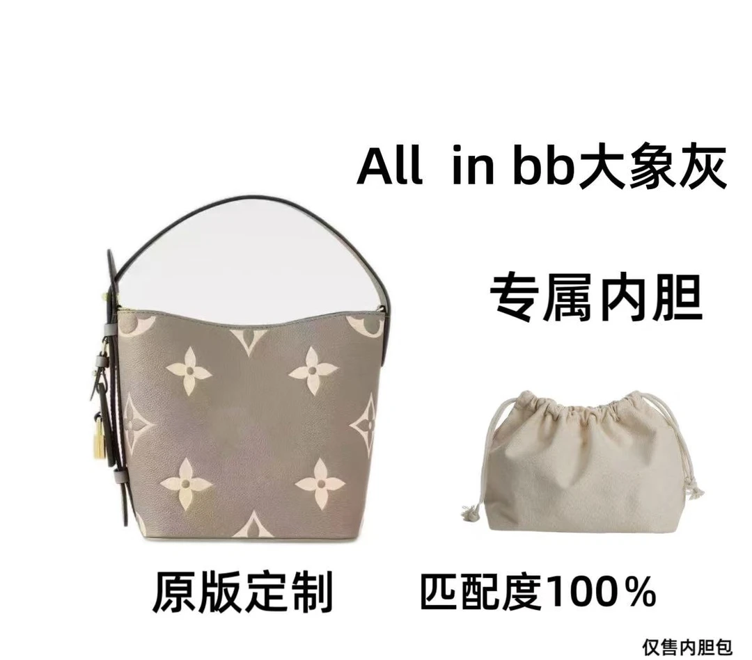 适用于064水桶包16cm大中小包包整理内胆包收纳包防变形配件