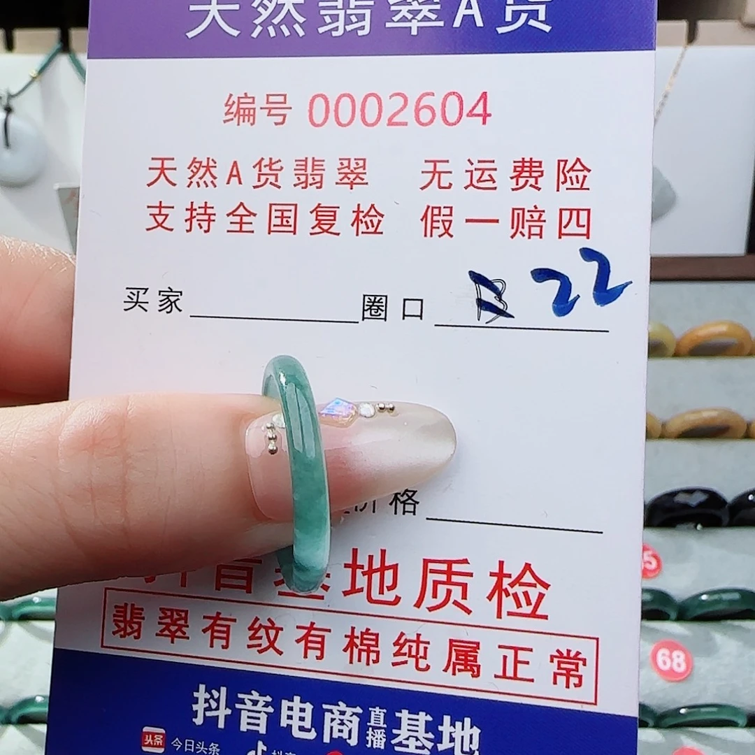 雨***果翡翠戒指未镶嵌戒指