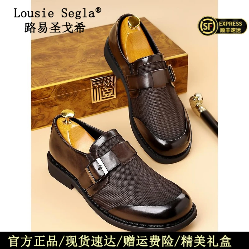 路易圣戈希2025秋季新款时尚绅士休闲皮鞋商务英伦网面一脚蹬皮鞋