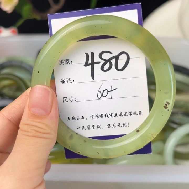 蛇纹石玉手镯未镶嵌