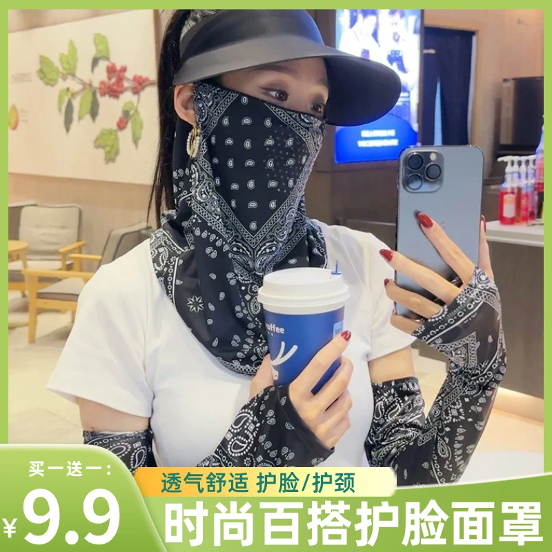 【买一送一】qy时尚百搭防晒面罩面纱护脸时尚骑行户外拍照遮脸遮