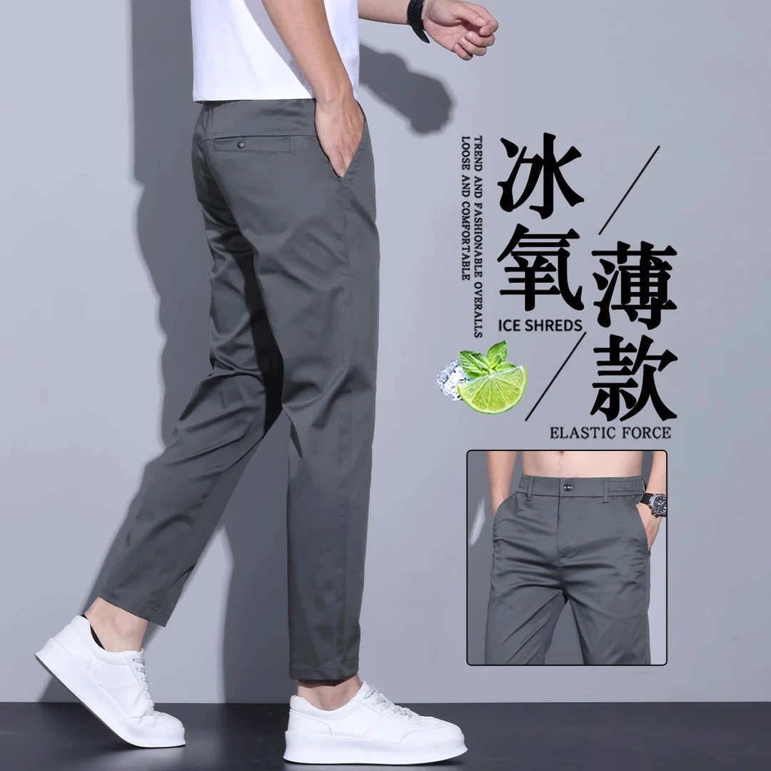 九分裤男士修身冰丝直筒薄款裤子2025夏季新款男生宽松百搭休闲裤