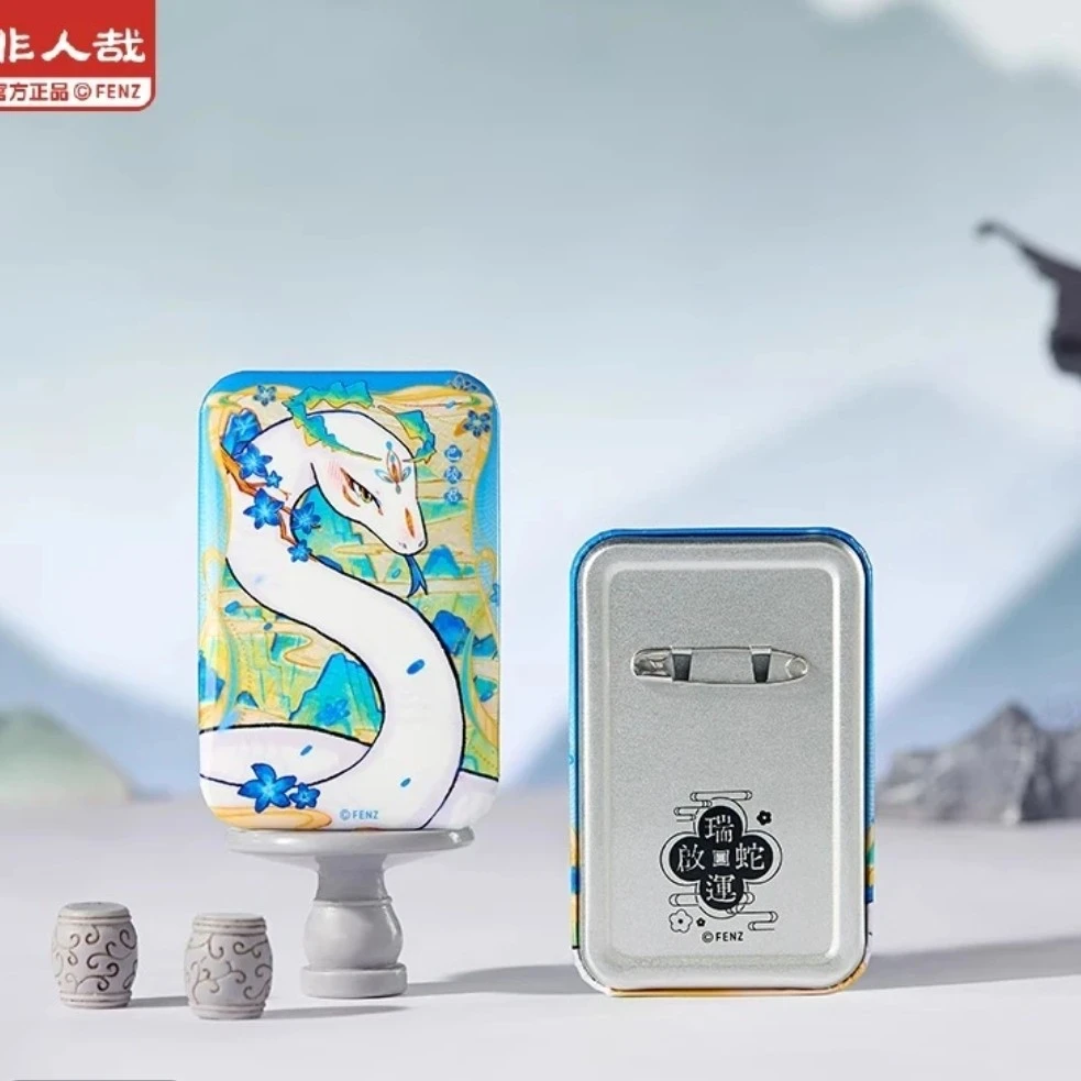 有兽焉蛇年献瑞吧唧