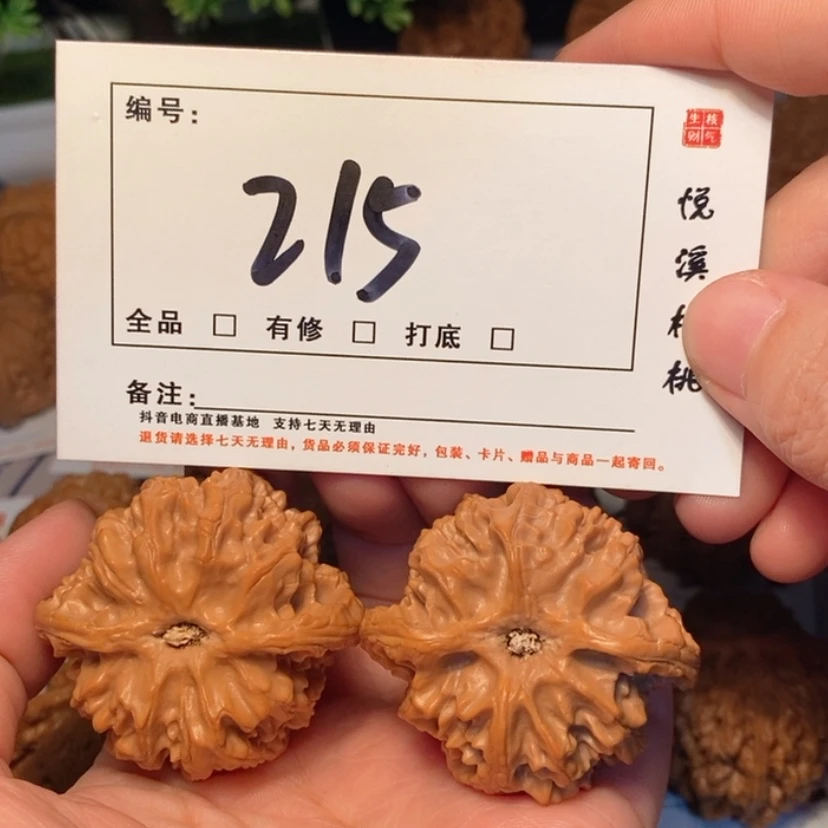 【闪购商品】吊坠文玩核桃苹果园43尺215号