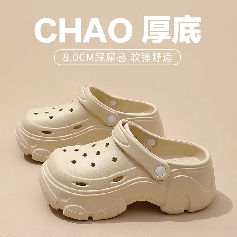 舒适防滑EVA踩屎感女士洞洞鞋夏季外穿增高厚底休闲显高女款拖鞋