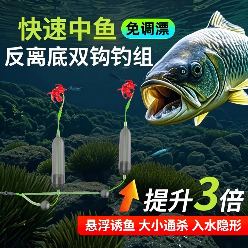 云飞鱼反离底悬浮逗钓悬停钓欧鲤钓金袖伊势尼成品子线双钩钓鱼钩