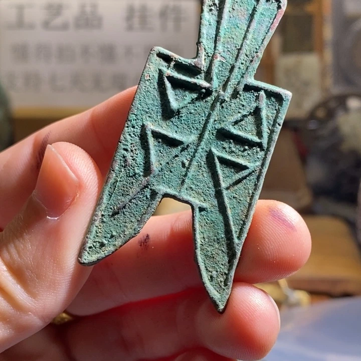 铜铁合金类古钱币工艺品挂件