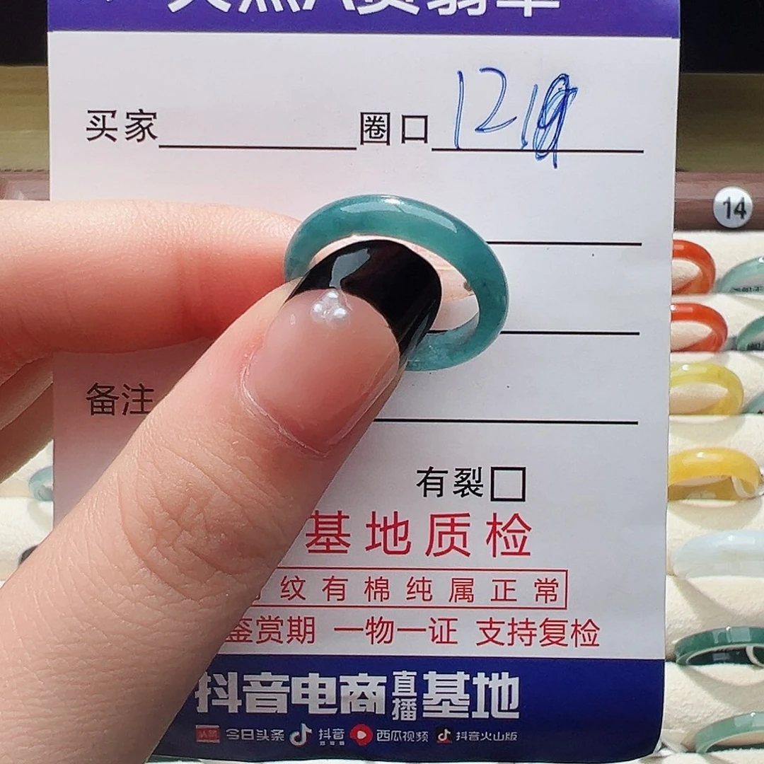 未镶嵌戒指翡翠戒指