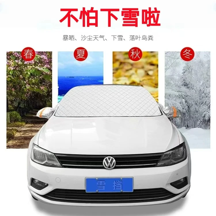 爆款汽车防雪罩通用款遮雪挡防水防风防污防尘防晒隔热四季通用