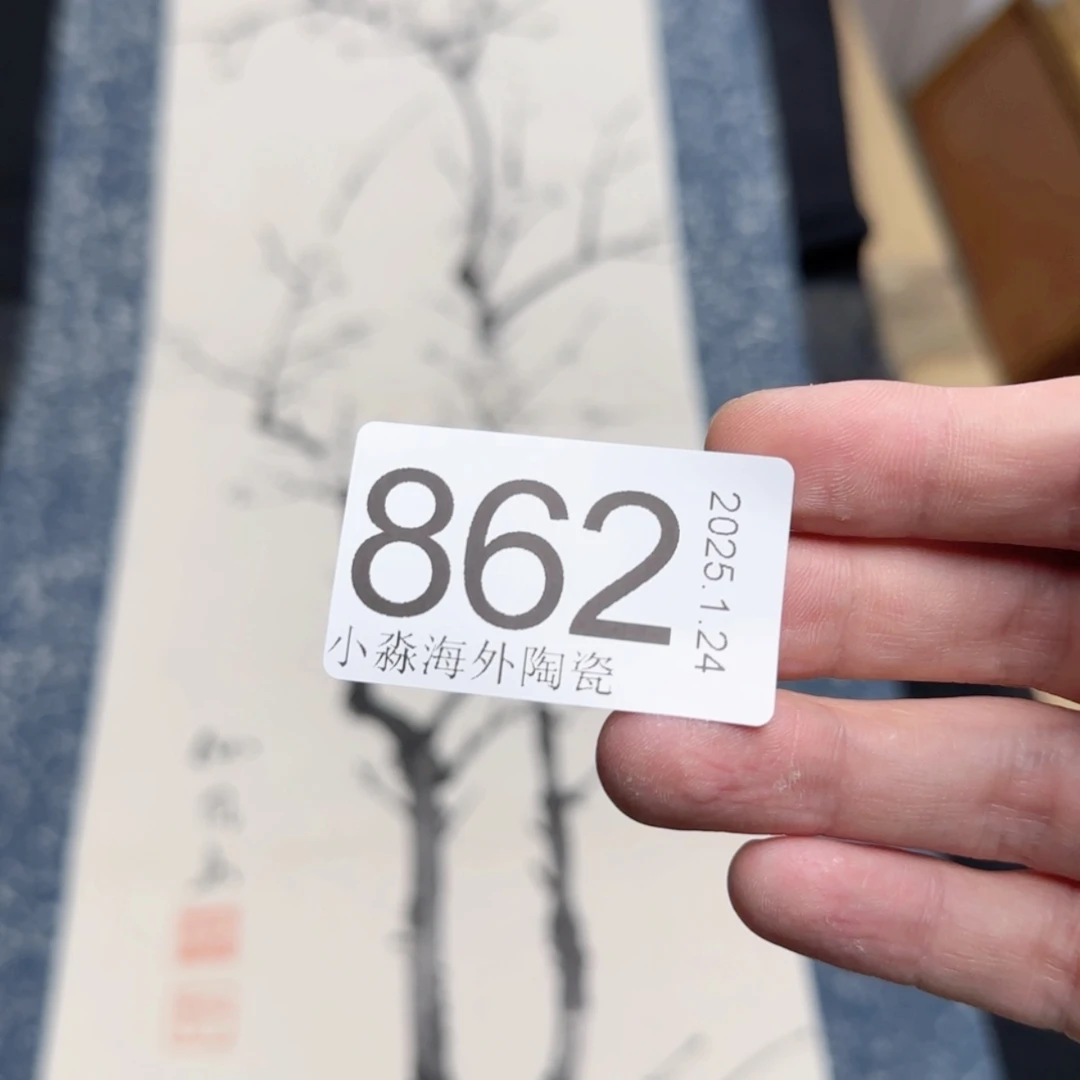 【闪购商品】?**?易水严暖中古字画