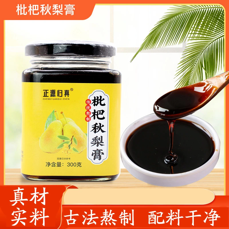 【枇杷秋梨膏】秋梨茯苓甘草金银花菊花茶泡水