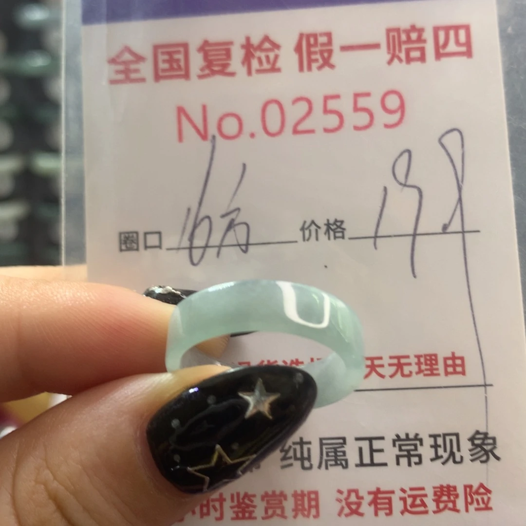 翡翠戒指未镶嵌天然翡翠