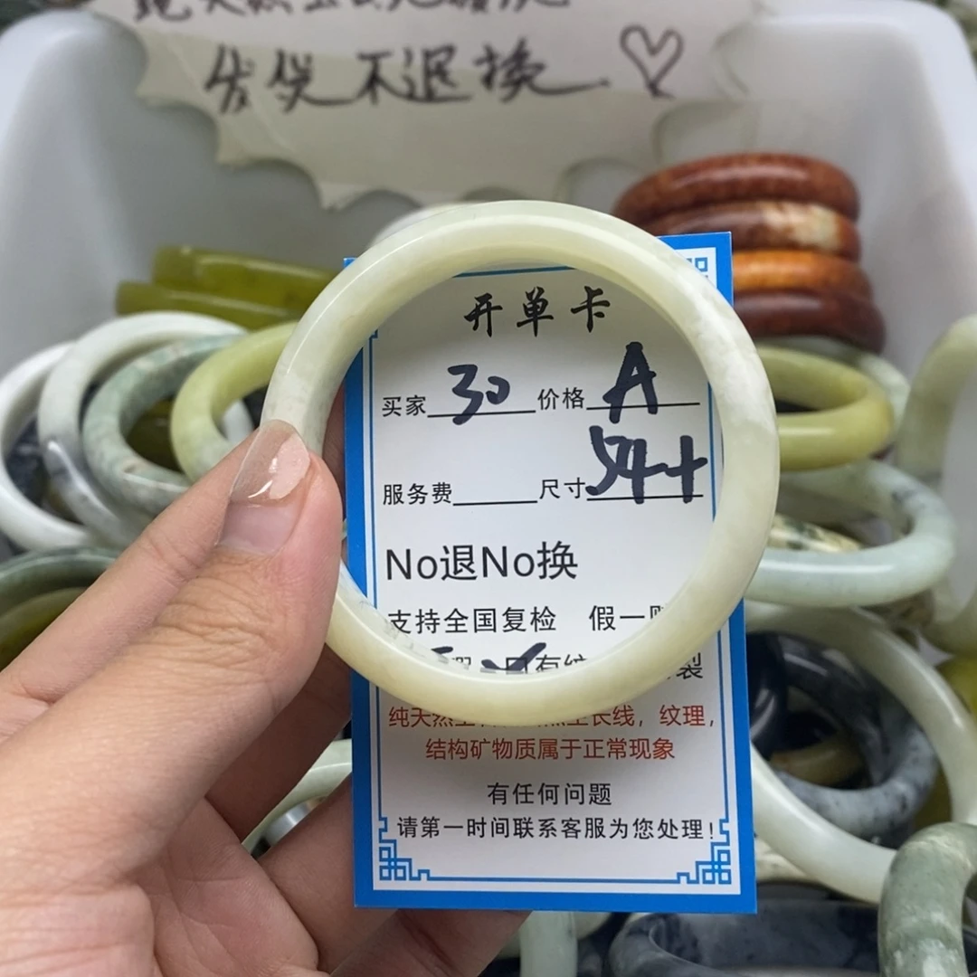 蛇纹石玉未镶嵌手镯