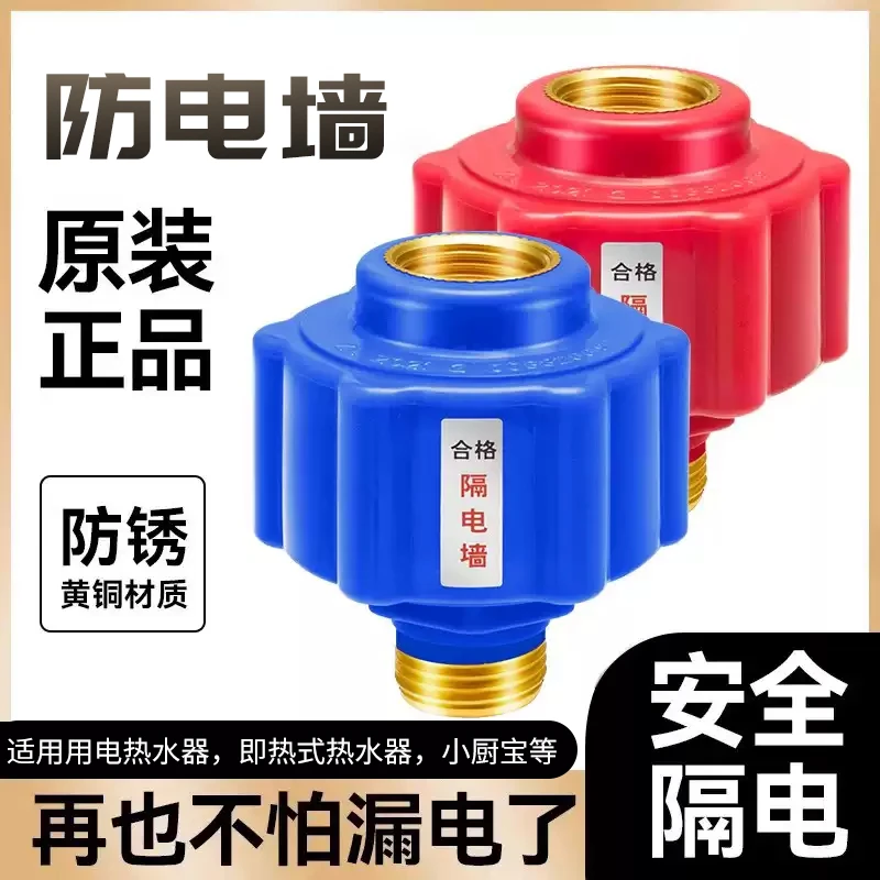 热水器家用配件配大全电热水器防电墙隔电漏电电热热水器家用