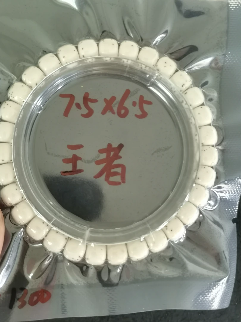 海南料原生态的星月菩提手串7.5尺寸通体留白少星高货