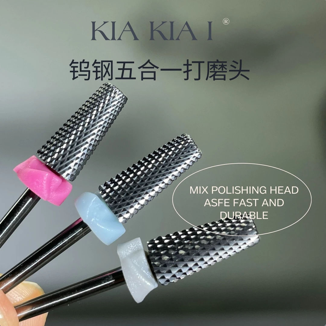 KIA美甲钨钢打磨头前置去死皮卸甲打磨机头卸钻打台阶通用高品质