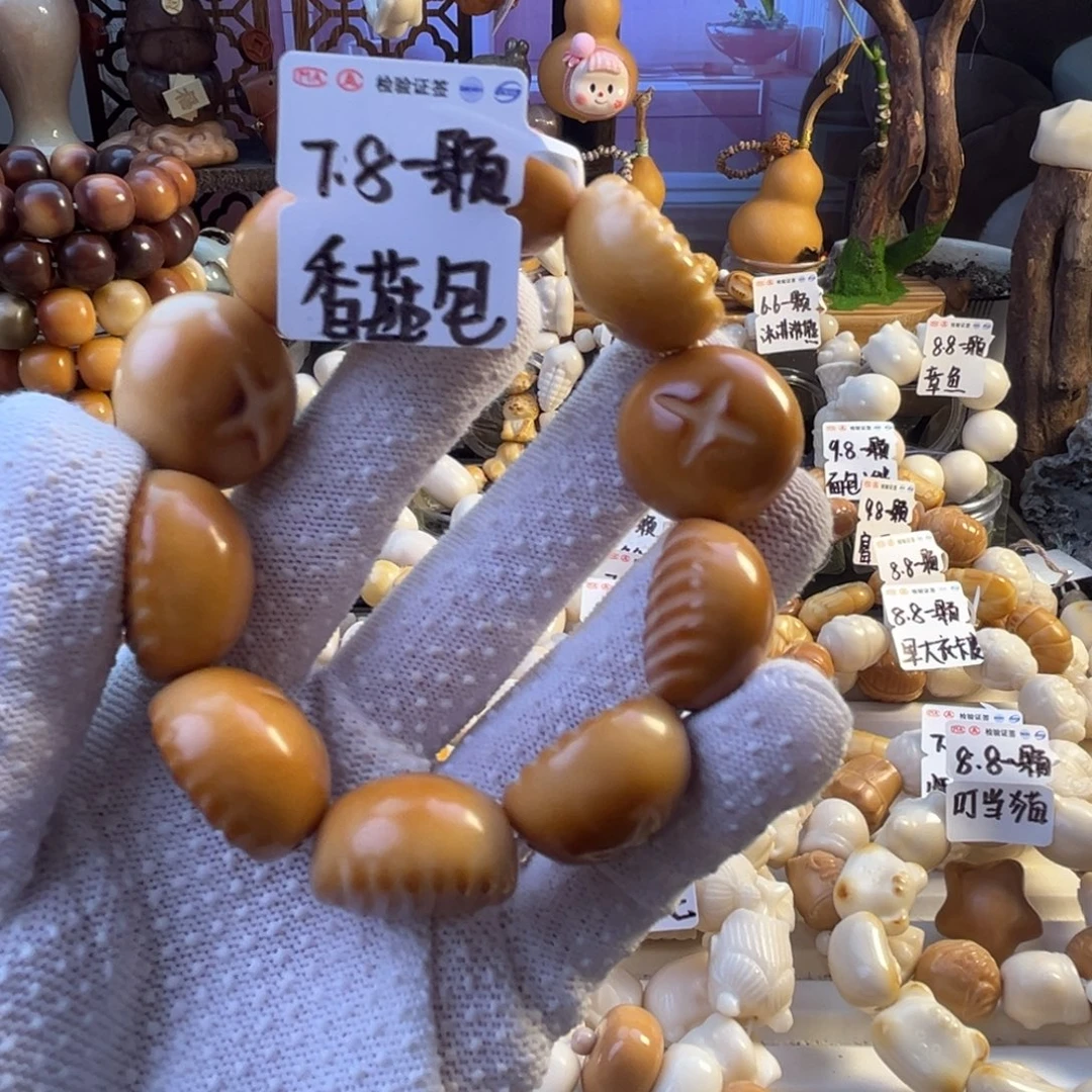 菩提根/象牙果手串-香菇包7.8/颗-成品10颗-满18飞