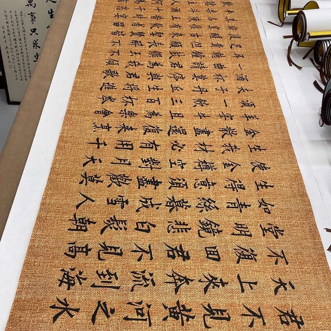 书法将进酒李淦……