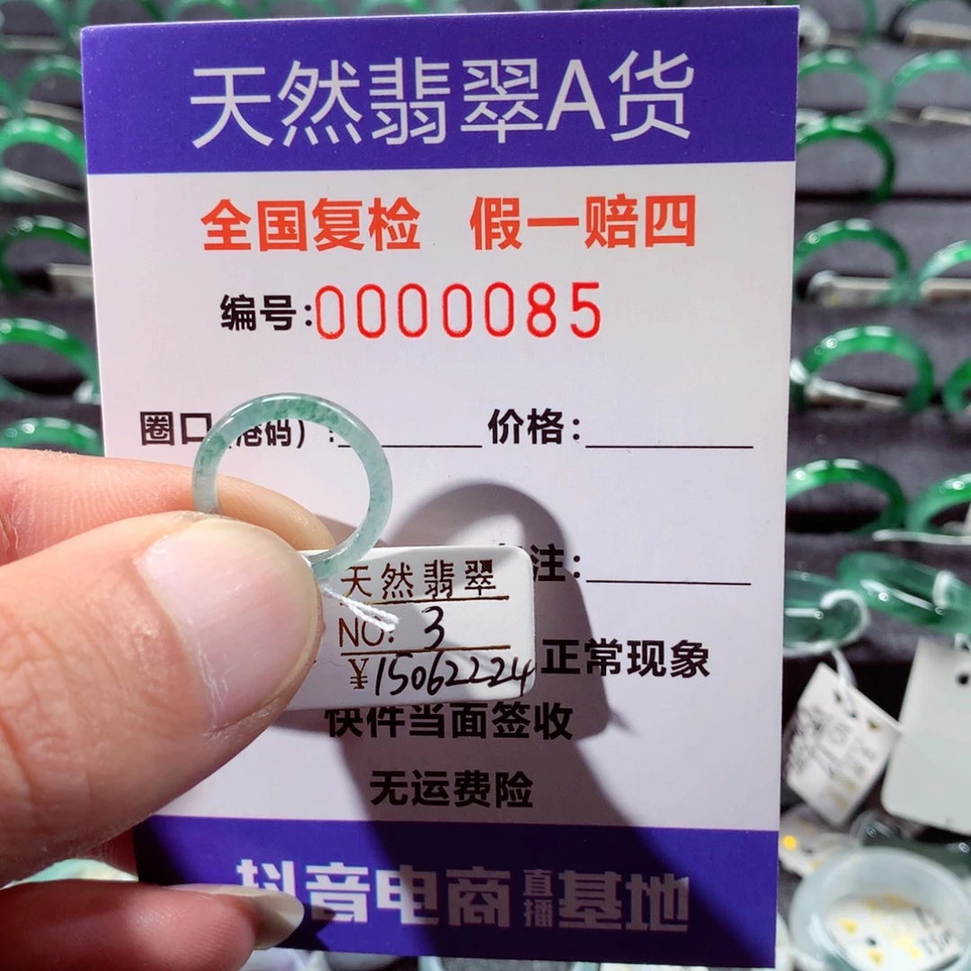 翡翠未镶嵌戒指翡翠戒指