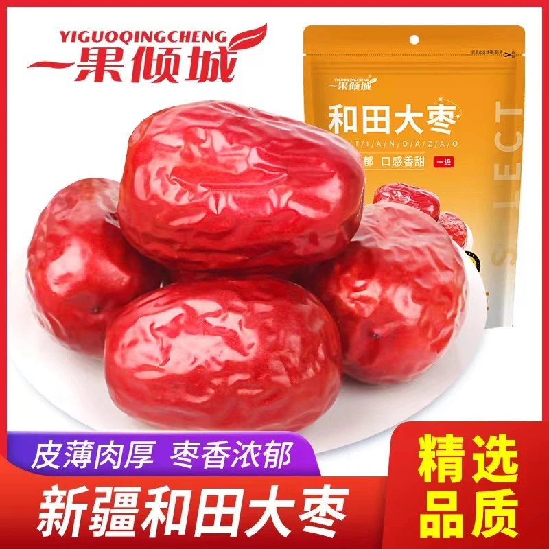 一果倾城精选一级和田大枣