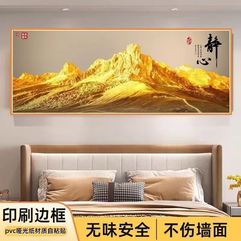 图客厅卧室家居床头房间背景壁画茶室酒店宾馆主卧装饰画民宿山水