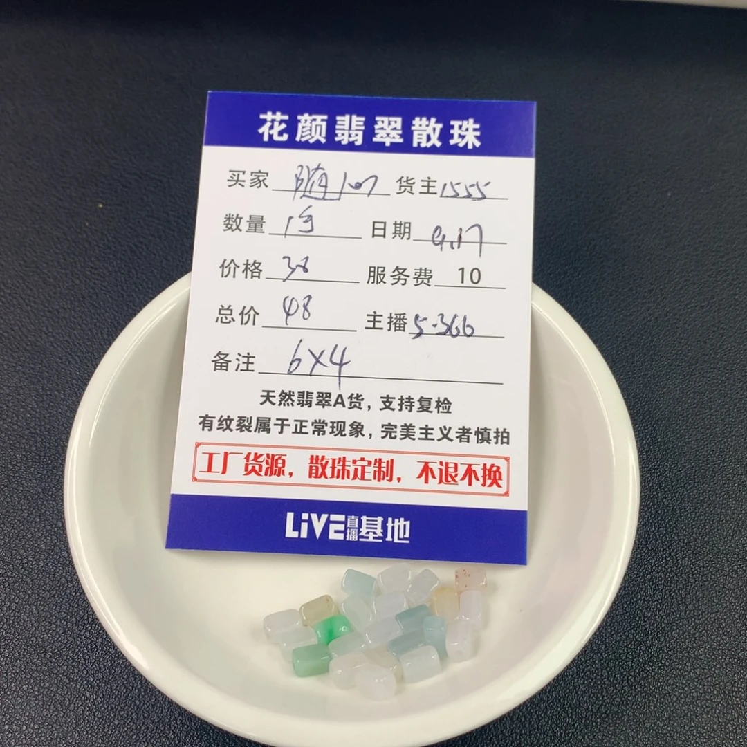 随***心散珠翡翠翡翠散珠DIY手串多样性自发